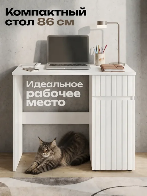 Кео Стол письменный с ящиками компьютерный, белый, фото 2