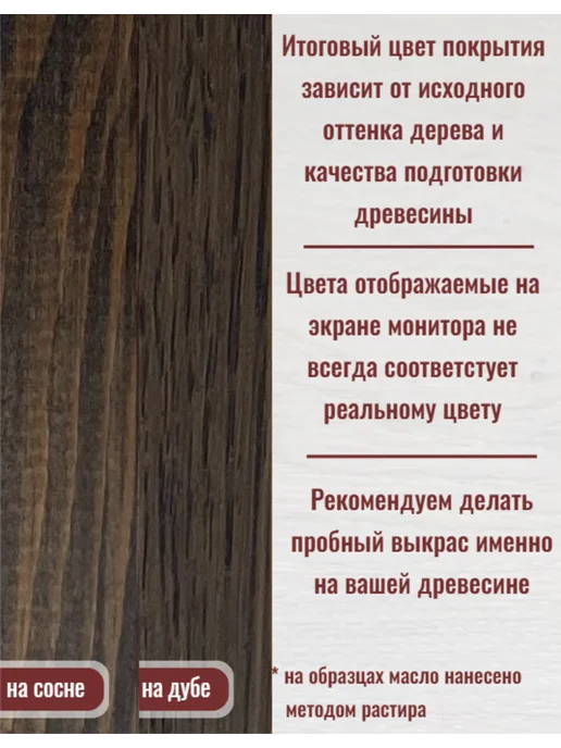 Borma Wacths Масло грунтовочное для дерева 125 цв. венге, коричневый, фото 6
