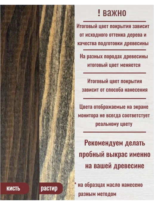 Borma Wacths Масло грунтовочное для дерева 125 цв. венге, коричневый, фото 7