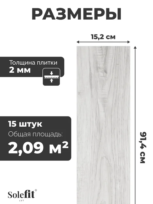 Solefit Кварцвиниловая плитка Ламинат для пола Кварцвинил Виниловый, бежевый, фото 6