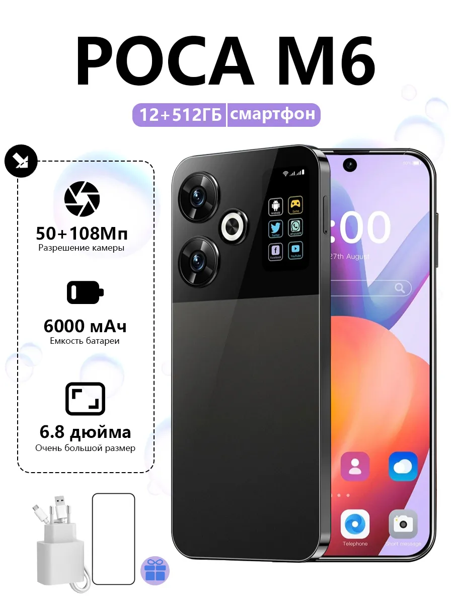 YFQTXLW Смартфон POCA M6 12 512ГБ Черный