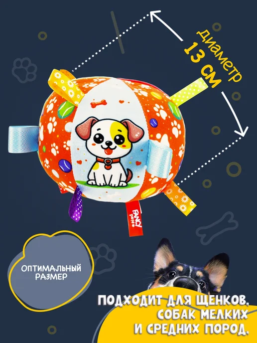 Fancy Pets Игрушки для собак мелких пород и щенков - мячик мягкий, голубой, фото 4