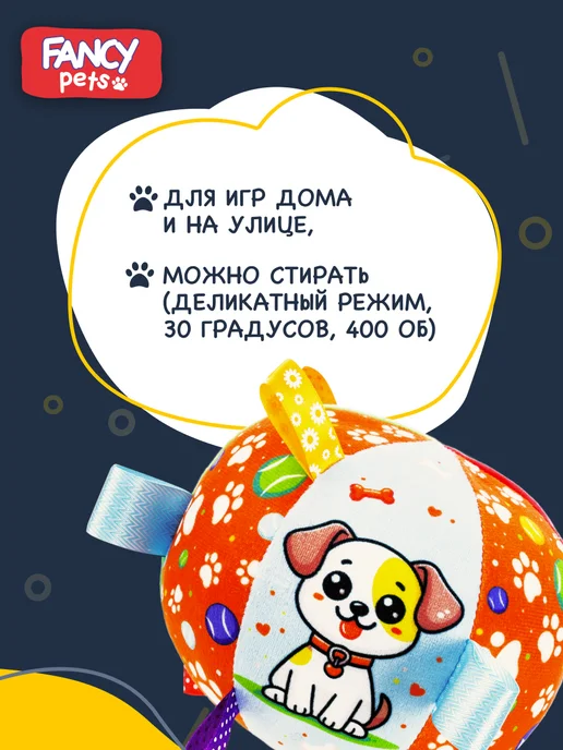 Fancy Pets Игрушки для собак мелких пород и щенков - мячик мягкий, голубой, фото 5