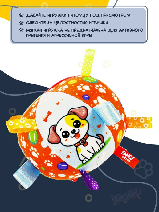 Fancy Pets Игрушки для собак мелких пород и щенков - мячик мягкий, голубой, фото 7