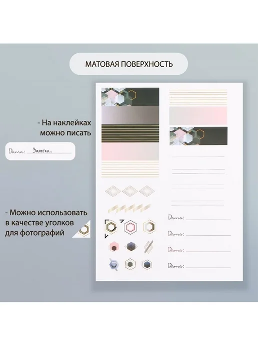 Набор бумажных наклеек для декора «Геометрия», 2 листа, вариант, фото 4