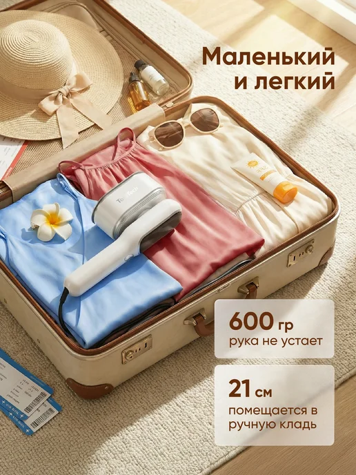 TomTech Отпариватель ручной для одежды мощный, белый, фото 3