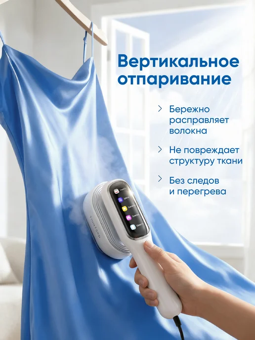 TomTech Отпариватель ручной для одежды мощный, белый, фото 4