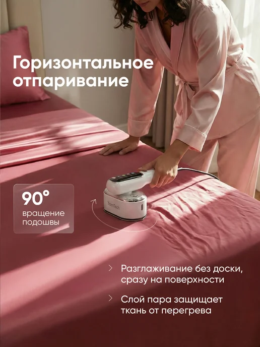 TomTech Отпариватель ручной для одежды мощный, белый, фото 5