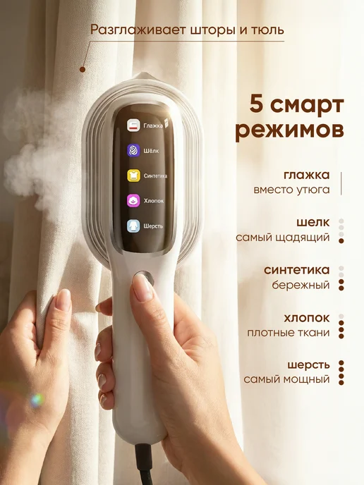 TomTech Отпариватель ручной для одежды мощный, белый, фото 7