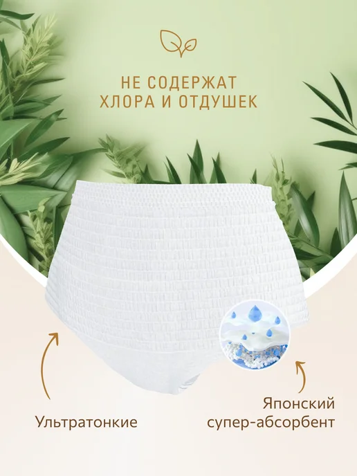 MARABU Послеродовые трусы 12 штук, белый, фото 2