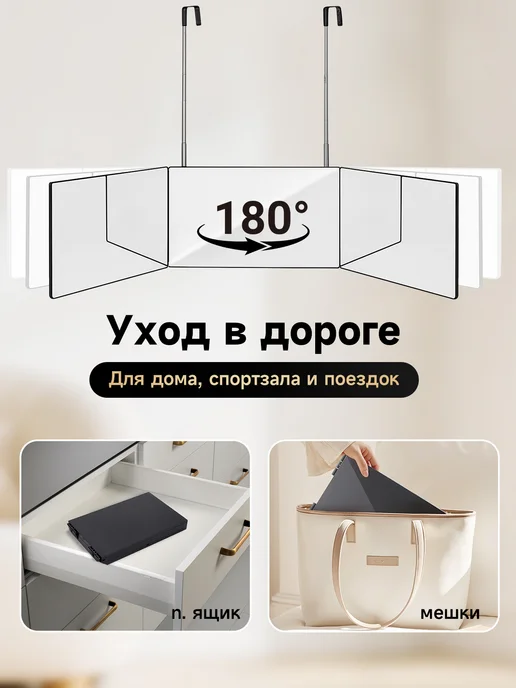 Senmeo Складное зеркало для окрашивания и стрижки, вариант, фото 7