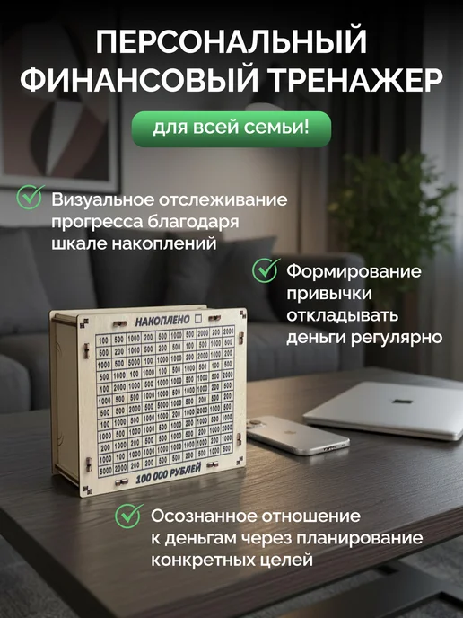 Timwood Копилка для денег деревянная 200.000 руб, бежевый, фото 3