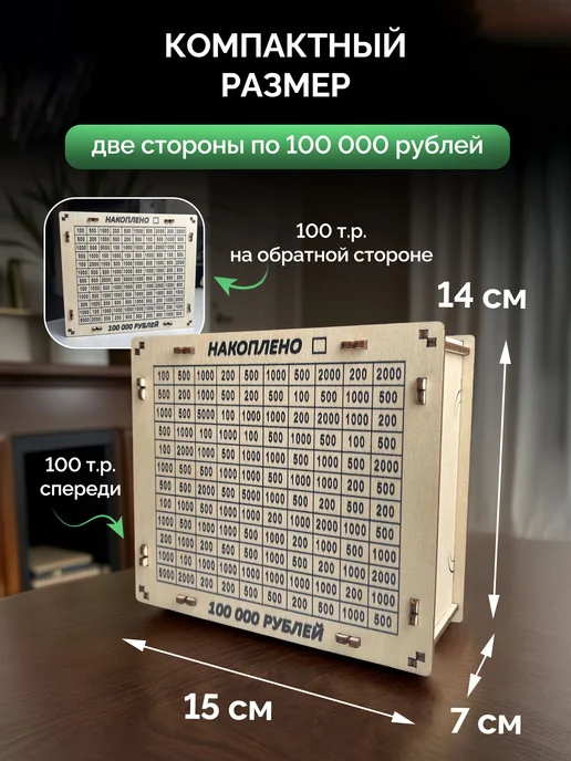 Timwood Копилка для денег деревянная 200.000 руб, бежевый, фото 7