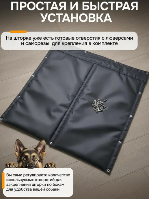 КАСАТ.И Шторка для будки утепленная, 40*50 см, вариант, фото 3