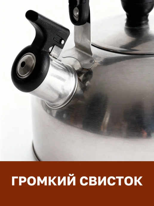 GT Чайник 2 л из нержавеющей стали со свистком, 2 л, фото 8