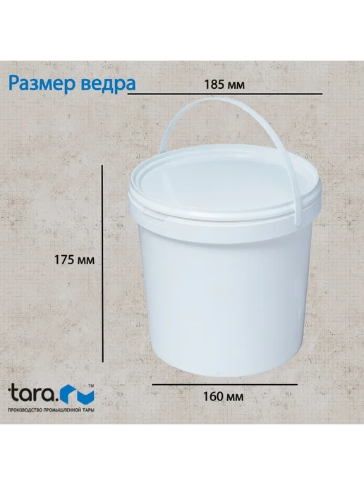 Тара.ру Ведро пищевое пластиковое с крышкой и ручкой 5.8 л, 10 штук, 3,3 л, фото 2