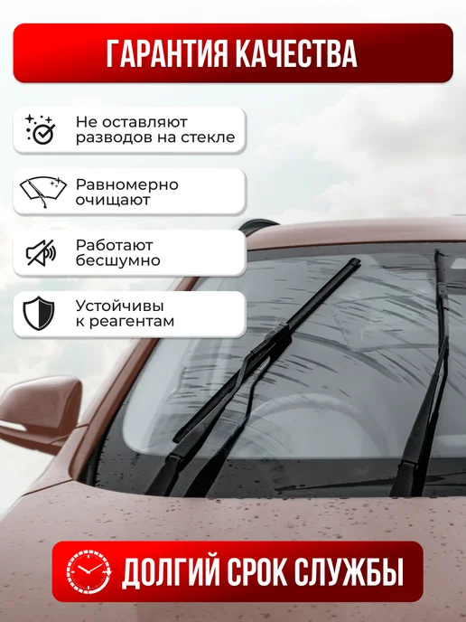 Щетки стеклоочистителя 650 400 Kia Rio III 2011-2016 г, 2 шт, фото 3