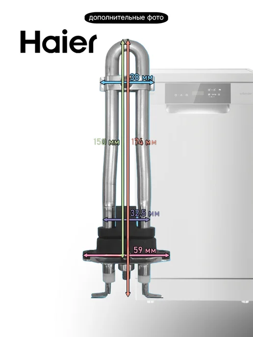 Haier ТЭН посудомоечной машины V14482, черный, фото 3