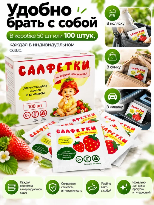 АС-ФАРМ Салфетки детские с ксилитом от кариеса 40 шт, 100 шт, фото 4