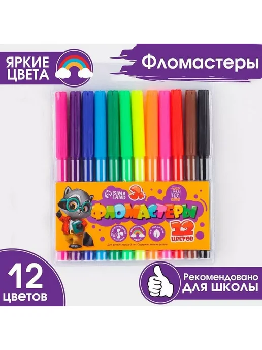 ArtFox STUDY Фломастеры 18 цветов для детей, набор маркеров для рисования, 12 цв., фото 2