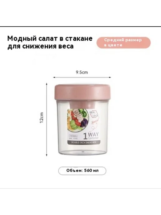 Салатный стакан Трубы, Средний номер