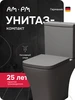 Унитаз напольный безободковый компакт Brava AM.PM 317922137 купить за 12 400 ₽ в интернет‑магазине Wildberries