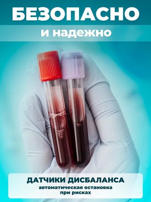 Центрифуга для плазмолифтинга лабораторная, вариант, фото 3
