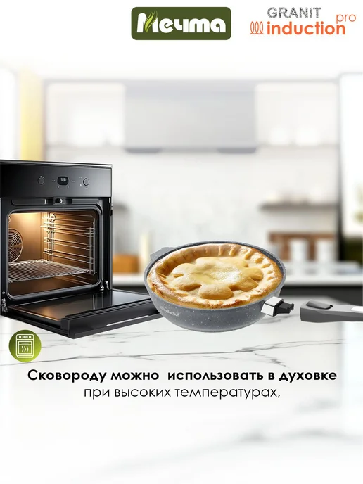 Сковорода для индукционной плиты "Мечта" Венеция 26см со съемной ручкой, серый, фото 4