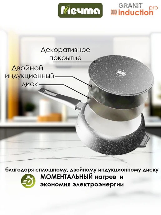 Мечта Сковорода со съемной ручкой для индукционной плиты 28 см, серый, фото 2