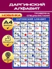 Азбука Жестов (русский и английский) 621921017 купить за 97 ₽ в интернет‑магазине Wildberries