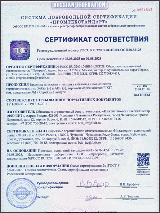 Заклепка Нержавеющая вытяжная A2 4х12 25 шт нерж клепки, 25 шт, фото 6