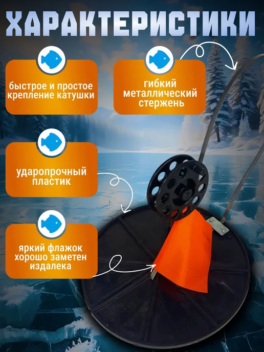 FISH RAID Жерлицы неоснащенные для зимней рыбалки Россия 10 шт в сумке, 10 шт, фото 2