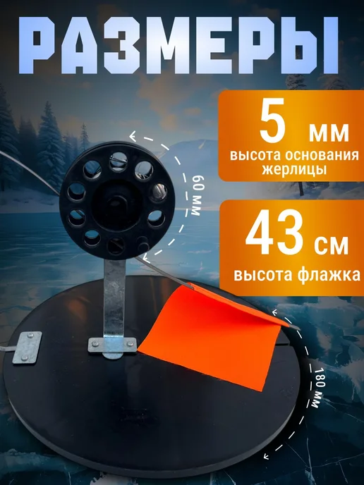 FISH RAID Жерлицы неоснащенные для зимней рыбалки Россия 10 шт в сумке, 10 шт, фото 4