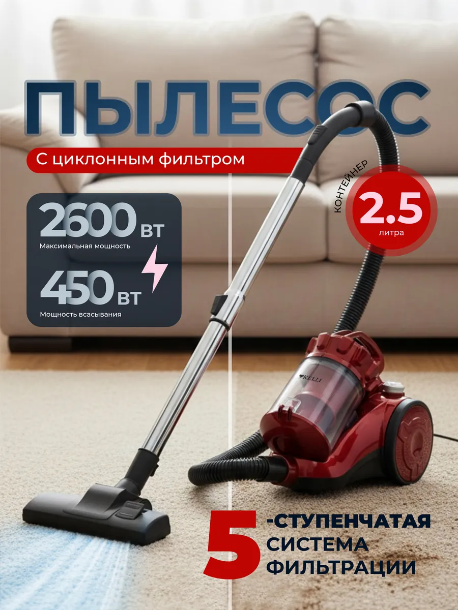 Пылесос для дома мощный с контейнером