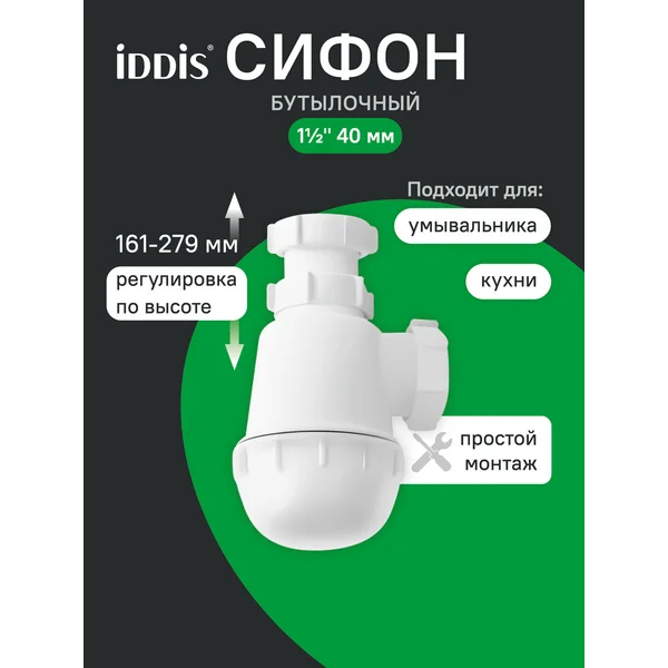 Фото товара на маркетплейсе wildberries Сифон бутылочный для ванной и кухни, 1.1/2x40мм, без выпуска