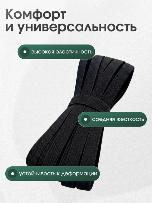 ФЕЛИтеКС Резинка тканая 10 мм белая 10 метров, 10 м, фото 2