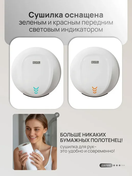 BXG Сушка для рук BXG-300, белый, фото 7