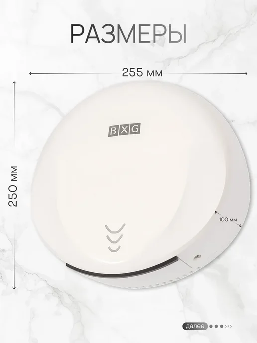 BXG Сушка для рук BXG-300, белый, фото 8