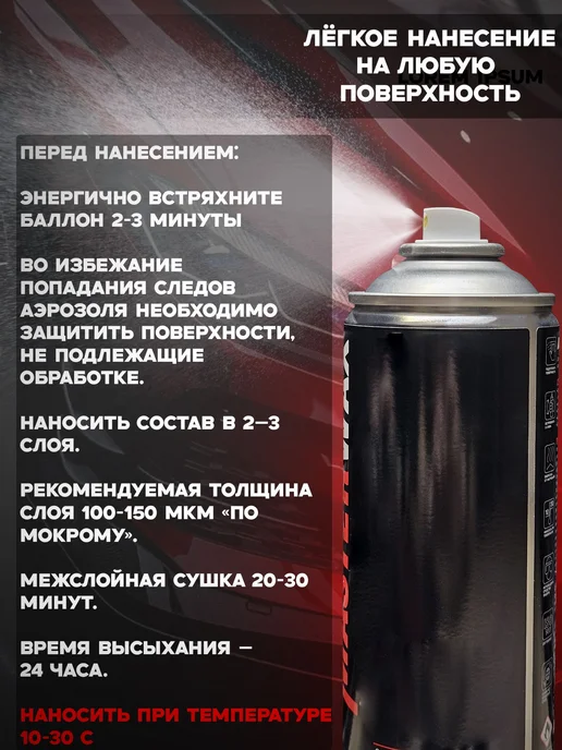 MasterWAX Мастика для авто антикоррозийная Бастион 3 шт по 1000 мл, 12 шт, 1 л, фото 2