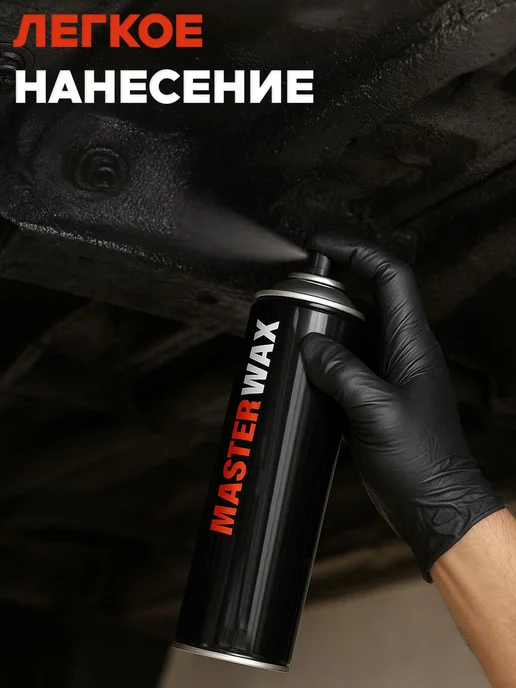 MasterWAX Мастика для авто антикоррозийная Бастион 3 шт по 1000 мл, 6 шт, 650 мл, фото 6
