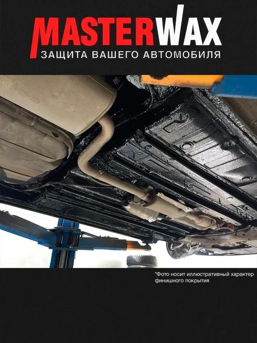 MasterWAX Мастика для авто антикоррозийная Бастион 3 шт по 1000 мл, 6 шт, 650 мл, фото 8