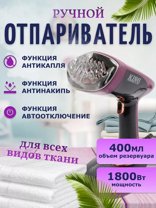 A.D.R.C. Отпариватель ручной вертикальный, черный