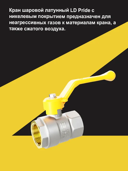 АКВА департамент Кран газ шаровый 3 4'' внутренняя-внутренняя, рукоятка, серый, фото 2