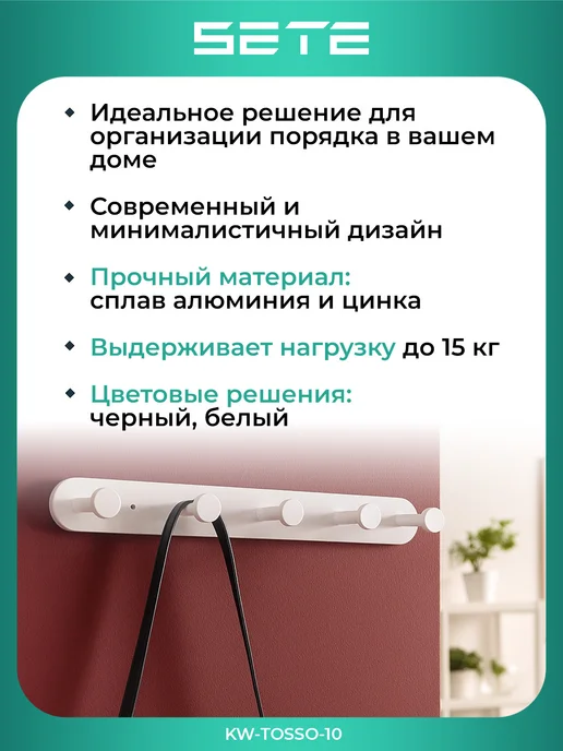 SETE Вешалка настенная 5 крючков металл белый, белый, фото 2
