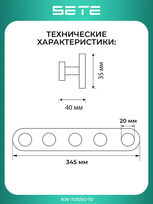 SETE Вешалка настенная 5 крючков металл белый, белый, фото 3