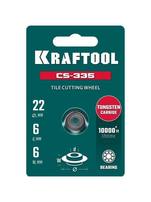 Kraftool Режущий ролик на подшипнике, 22x6x2 мм, фото 3