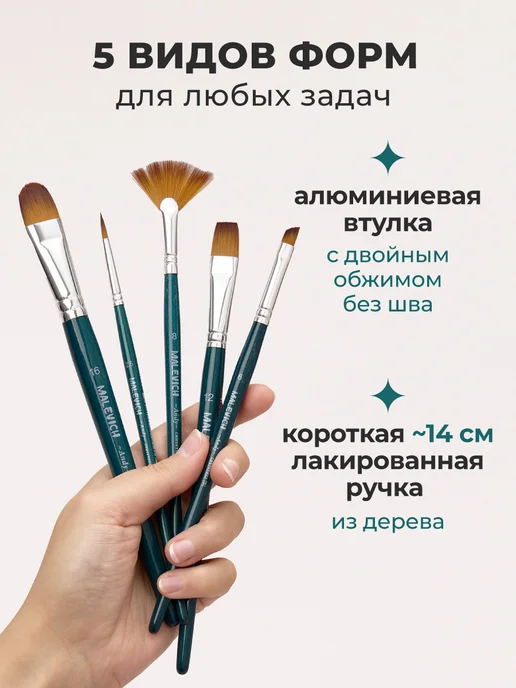 Малевичъ Кисти из синтетики Andy подарочный набор 39 шт, 39 шт, фото 7
