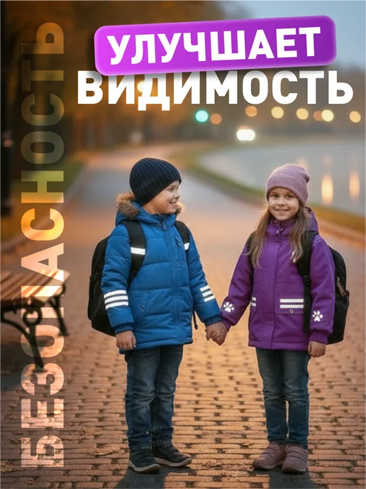 Влюбленные в дом Светоотражающие наклейки на одежду, вариант, фото 5