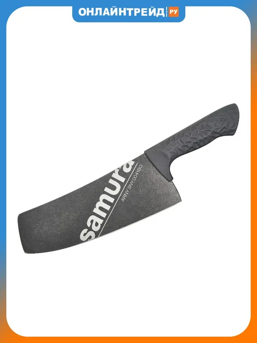 Samura Топорик кухонный ARNY, 208 мм, (SNY-0041BG), серый