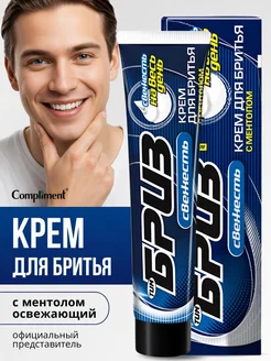 Compliment Крем для бритья Свежесть с ментолом ТимБриз